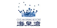 海泉湾