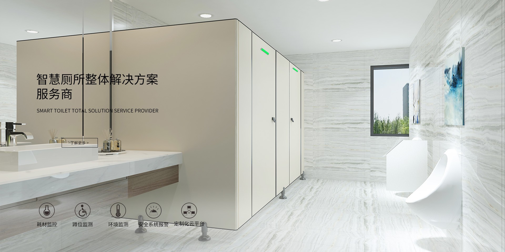 CDWK创点：机场智慧厕所系统卫生间科技满满