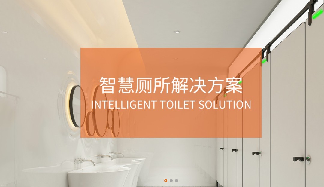 CDWK创点智慧厕所解决方案，为大众带来更智能化的使用体验