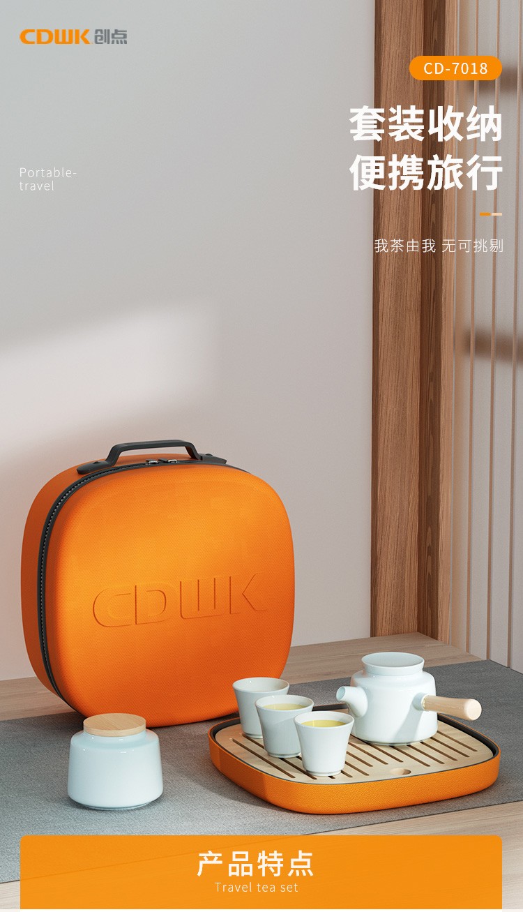随行随饮 | CDWK创点便捷式旅行茶具套装，户外饮茶，精致出行！
