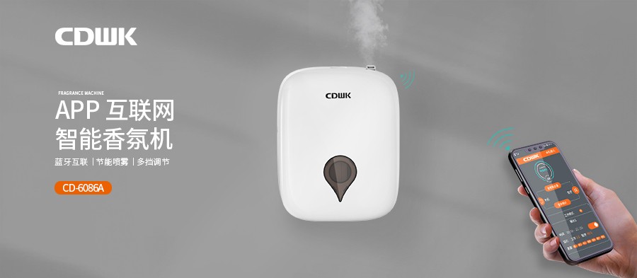 新品上市 | CDWK创点智能香氛机，您身边的香氛管家。